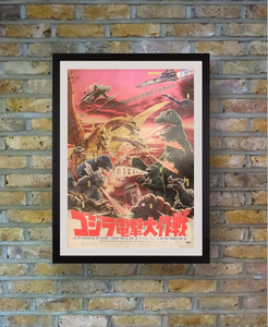 "Destroy All Monsters", Original Re-Release Japanese Movie Poster 1972, B2 Size (Bad condition)