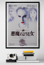 Load image into Gallery viewer, &quot;Diabolique&quot;, Original First Release Japanese Movie Poster 1996, B2 Size (51 x 73cm)
