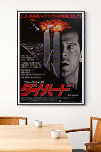 "Die Hard", Original Release Japanese Movie Poster 1988, B2 Size