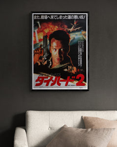 "Die Hard 2", Original Release Japanese Movie Poster 1990, B2 Size