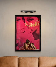 Load image into Gallery viewer, &quot;And So to Bed&quot;, Original Release Japanese Movie Poster 1962, B2 Size (51 x 73cm)
