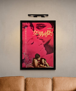"And So to Bed", Original Release Japanese Movie Poster 1962, B2 Size (51 x 73cm)