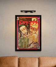 Load image into Gallery viewer, &quot;Dogura magura&quot;, Original Release Japanese Movie Poster 1988, B2 Size (51 cm x 73 cm)
