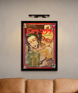 "Dogura magura", Original Release Japanese Movie Poster 1988, B2 Size (51 cm x 73 cm)