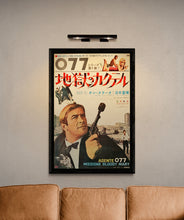 Load image into Gallery viewer, &quot;Agent 077: Mission Bloody Mary&quot;, Original Release Japanese Movie Poster 1965, B2 Size (51 x 73cm)
