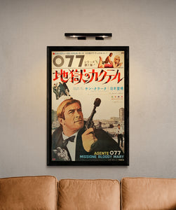 "Agent 077: Mission Bloody Mary", Original Release Japanese Movie Poster 1965, B2 Size (51 x 73cm)