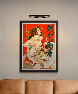 "Shojo no irezumi", (Tattooed Virgin) Original Release Japanese Movie Poster 1976, B2 Size (51 x 73cm)