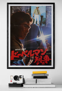 "Doberman Cop", Original Release Japanese Movie Poster 1977, B2 Size (51 x 73cm)