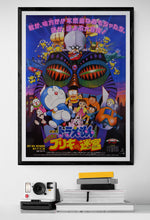 Load image into Gallery viewer, &quot;Doraemon: Nobita and the Tin Labyrinth&quot;, Original First Release Japanese Movie Poster 1993, B2 Size (51 x 73cm)
