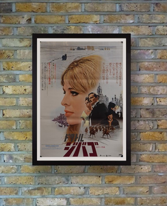 "Doctor Zhivago", Original Japanese Movie Poster 1969, B2 Size
