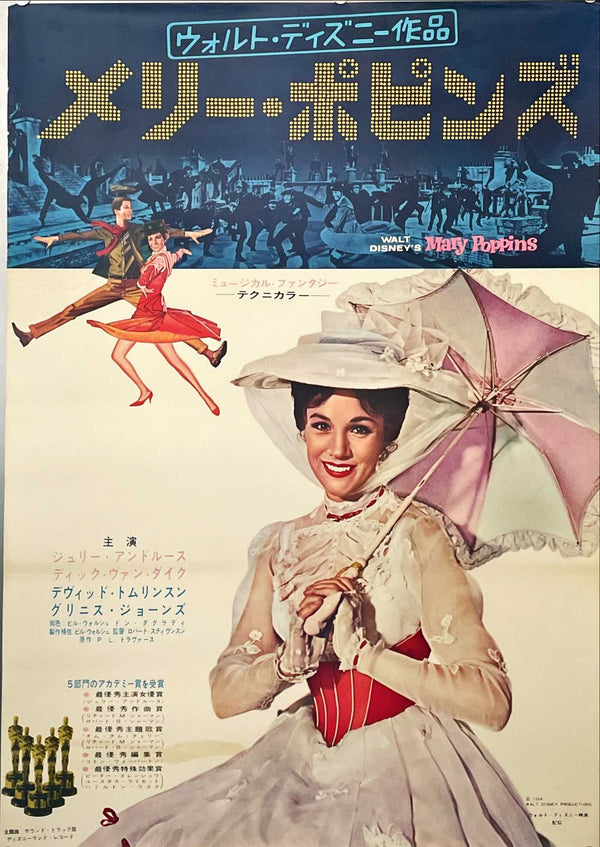 "Mary Poppins", Original Release Japanese Movie Poster 1964, B2 Size (51 x 73cm)