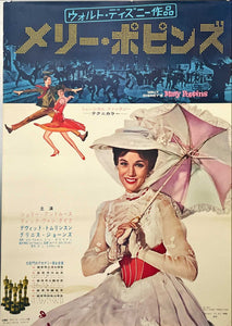 "Mary Poppins", Original Release Japanese Movie Poster 1964, B2 Size (51 x 73cm)