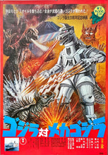 Load image into Gallery viewer, &quot;Godzilla vs Mechagodzilla&quot;, Original Release Japanese Poster 1974, B2 Size
