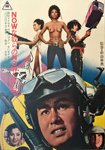 Load image into Gallery viewer, &quot;Furyo Bancho: Honemade Shabure&quot;, Original Release Japanese Movie Poster 1972, B2 Size (51 x 73cm) B2 Size (STB Tatekan Top Panel)
