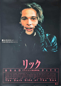 "The Dark Side of the Sun", Original Release Japanese Movie Poster 1988, B2 Size (51 cm x 73 cm)