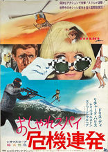 Load image into Gallery viewer, &quot;Caprice&quot;, Original Release Japanese Movie Poster 1967, B2 Size (51 x 73cm)
