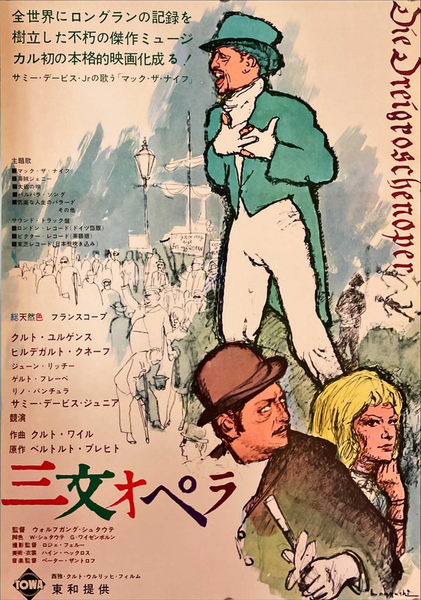 "The Threepenny Opera", Original Release Japanese Movie Poster 1963, B2 Size (51 cm x 73 cm)