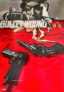 "Bullet Wound", Original Re-Release Japanese Movie Poster 1990`s, B2 Size (51 cm x 73 cm)