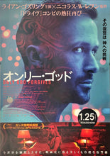 Load image into Gallery viewer, &quot;Only God Forgives&quot;, Original Release Japanese Movie Poster 2013, RARE, B1 Size
