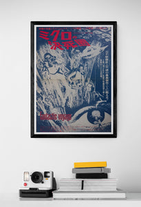 "Fantastic Voyage", Original Release Japanese Movie Poster 1966, B3 Size