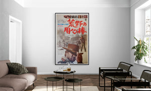"A Fistful of Dollars" ("Per Un Pugno Di Dollari"), Original Release Japanese Movie Poster 1967, Ultra Rare, B0 Size 100.0 x 141.4 cm