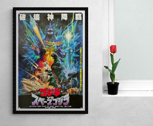 "Godzilla vs Space Godzilla", Original Release Japanese Movie Poster 1994, Artwork by Noriyoshi Ohrai, B2 Size (51 x 73cm)