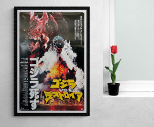 "Godzilla vs Destoroyah", Original Release Japanese Movie Poster 1995, B2 Size (51 x 73cm)