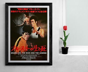 "Bruce Lee, the Man and the Legend", Original First Release Japanese Movie Poster 1993, B2 Size (51 x 73cm)