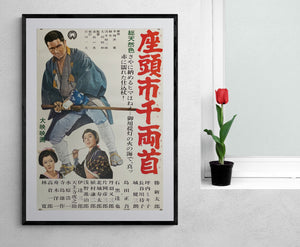 "Zatoichi and the Chest of Gold", Original Release Japanese Movie Poster 1964, B2 Size (51 x 73cm)