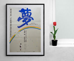 "Dreams", Original Release Japanese Movie Poster 1990, B2 Size (51 x 73cm)