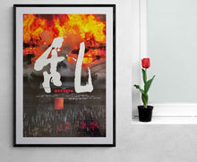 Load image into Gallery viewer, &quot;Ran&quot;, Original Release Japanese Movie Poster 1985, Akira Kurosawa, B2 Size (51 x 73cm)
