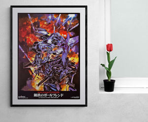 "Neon Genesis: Evangelion", Original Japanese Poster 1997, Gainax, B2 Size (51 x 73cm)