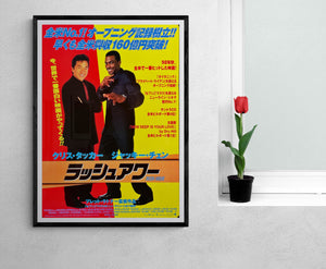"Rush Hour", Original Release Japanese Movie Poster 1998, B2 Size