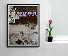 Load image into Gallery viewer, &quot;Solaris&quot;, Original Release Japanese Movie Poster 1972, B2 Size (51 x 73cm)
