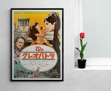 Load image into Gallery viewer, &quot;Cleopatra&quot;, Original Release Japanese Movie Poster 1964, B2 Size
