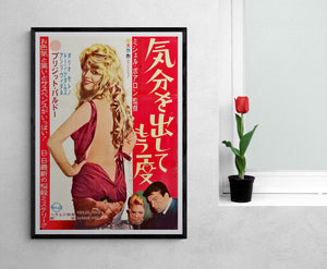"Come Dance with Me", (Voulez-vous danser avec moi?) Original Release Japanese Movie Poster 1959, Ultra Rare, B2 Size (51 x 73cm)