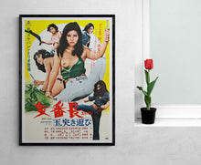 Load image into Gallery viewer, &quot;Girl Boss: Crazy Ball Game&quot;, Original Release Japanese Movie Poster 1974, B2 Size (51 x 73cm)
