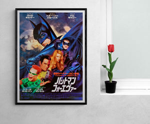 "Batman Forever", Original Release Japanese Movie Poster 1995, B2 Size (51 x 73 cm)