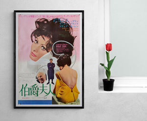 "A Countess From Hong Kong", Original Release Japanese Movie Poster 1981, B2 Size (51 x 73cm)