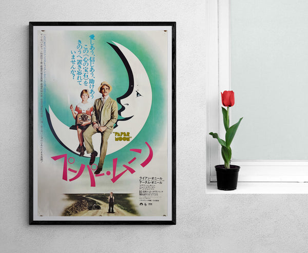 "Paper Moon", Original Release Japanese Movie Poster 1974, B2 Size (51 x 73cm)