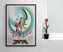 Load image into Gallery viewer, &quot;Paper Moon&quot;, Original Release Japanese Movie Poster 1974, B2 Size (51 x 73cm)
