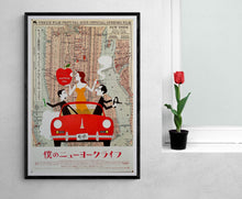 Load image into Gallery viewer, &quot;Anything Else&quot;, Original Japanese Movie Poster 2005, B2 Size (51 x 73cm)
