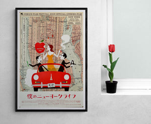 "Anything Else", Original Japanese Movie Poster 2005, B2 Size (51 x 73cm)