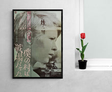 Load image into Gallery viewer, &quot;Ivan`s Childhood&quot;, Original Release Japanese Movie Poster 1962, B2 Size (51 x 73cm)
