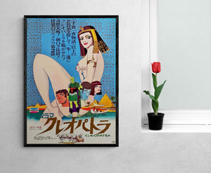 "Cleopatra", Original Release Japanese Movie Poster 1970, B2 Size (51 x 73cm)
