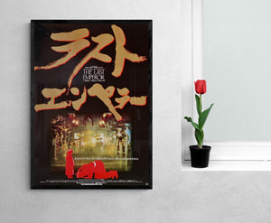 "The Last Emperor", Original Japanese Movie Poster 1987, B2 Size (51 x 73cm)