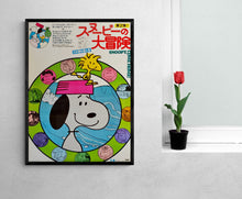 Load image into Gallery viewer, &quot;Snoopy Come Home&quot;, Original First Release Japanese Movie Poster 1973, B2 Size (51 x 73cm)
