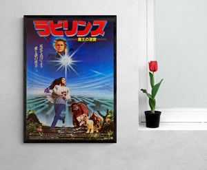 "Labyrinth", Original Release Japanese Movie Poster 1986, B2 Size (51 x 73cm)