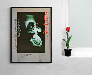 "Eraserhead", Original Release Japanese Movie Poster 1981, B2 Size (51 x 73cm)
