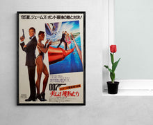 Load image into Gallery viewer, &quot;A View To Kill&quot;, Japanese James Bond Movie Poster, Original Release 1985, B2 Size (51 x 73cm)
